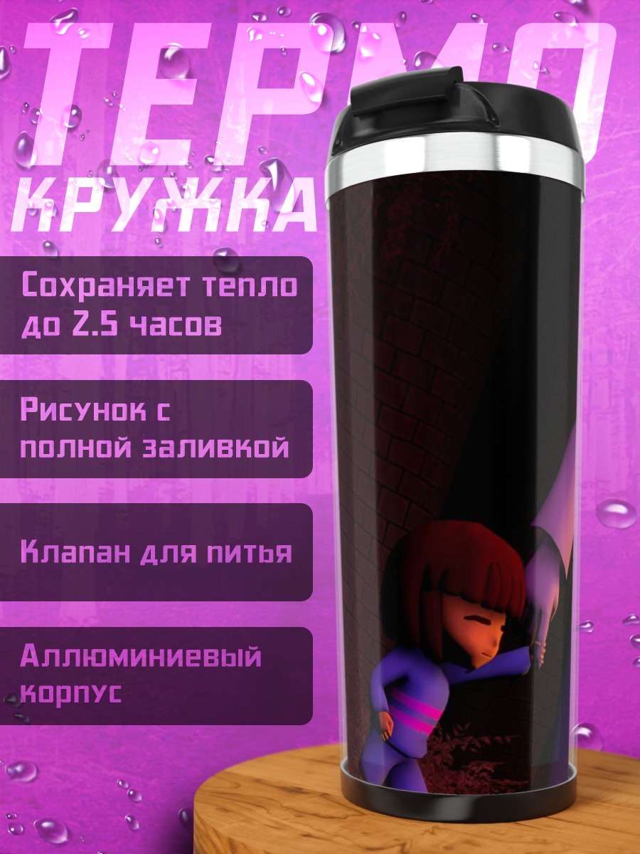 Термокружка Мать и дитя
