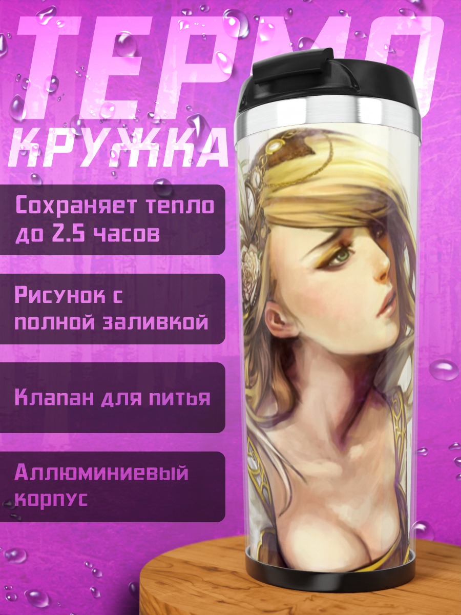 Термокружка Ангел с золотыми волосами