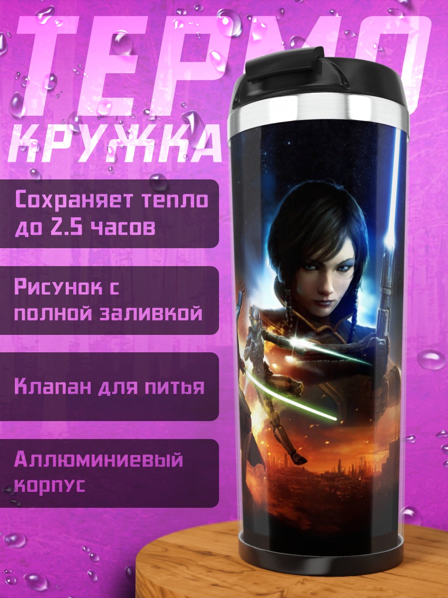 Термокружка Воины Звездных Войн
