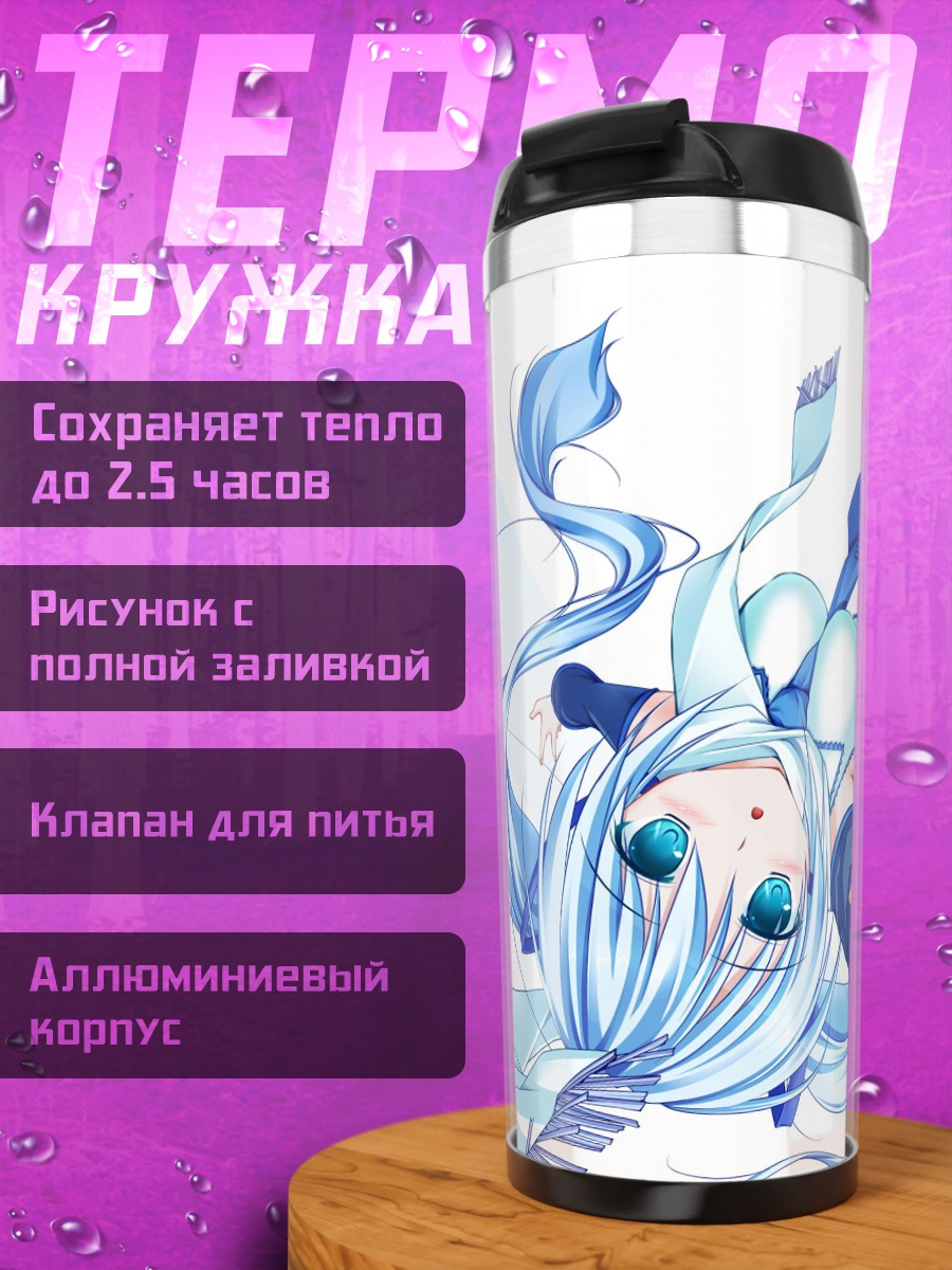 Термокружка аниме девушка в синем