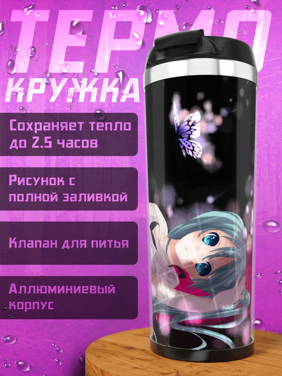 Термокружка аниме девушка бабочки