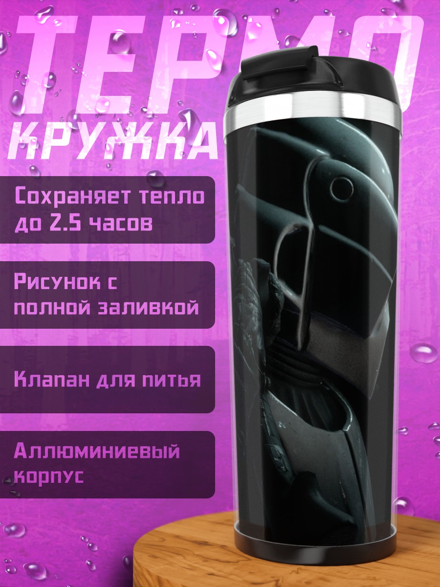 Термокружка темный самурай