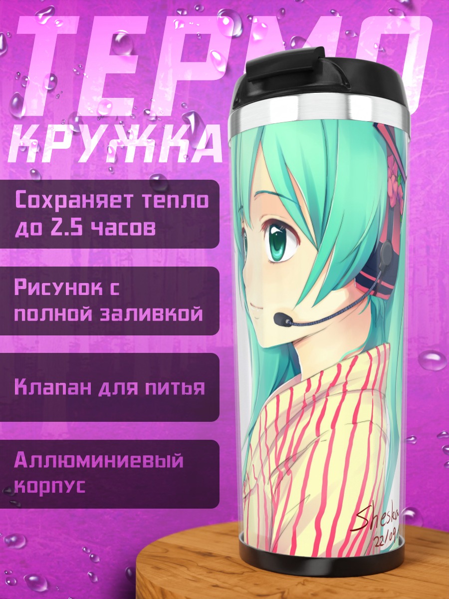 Термокружка Мику с наушниками