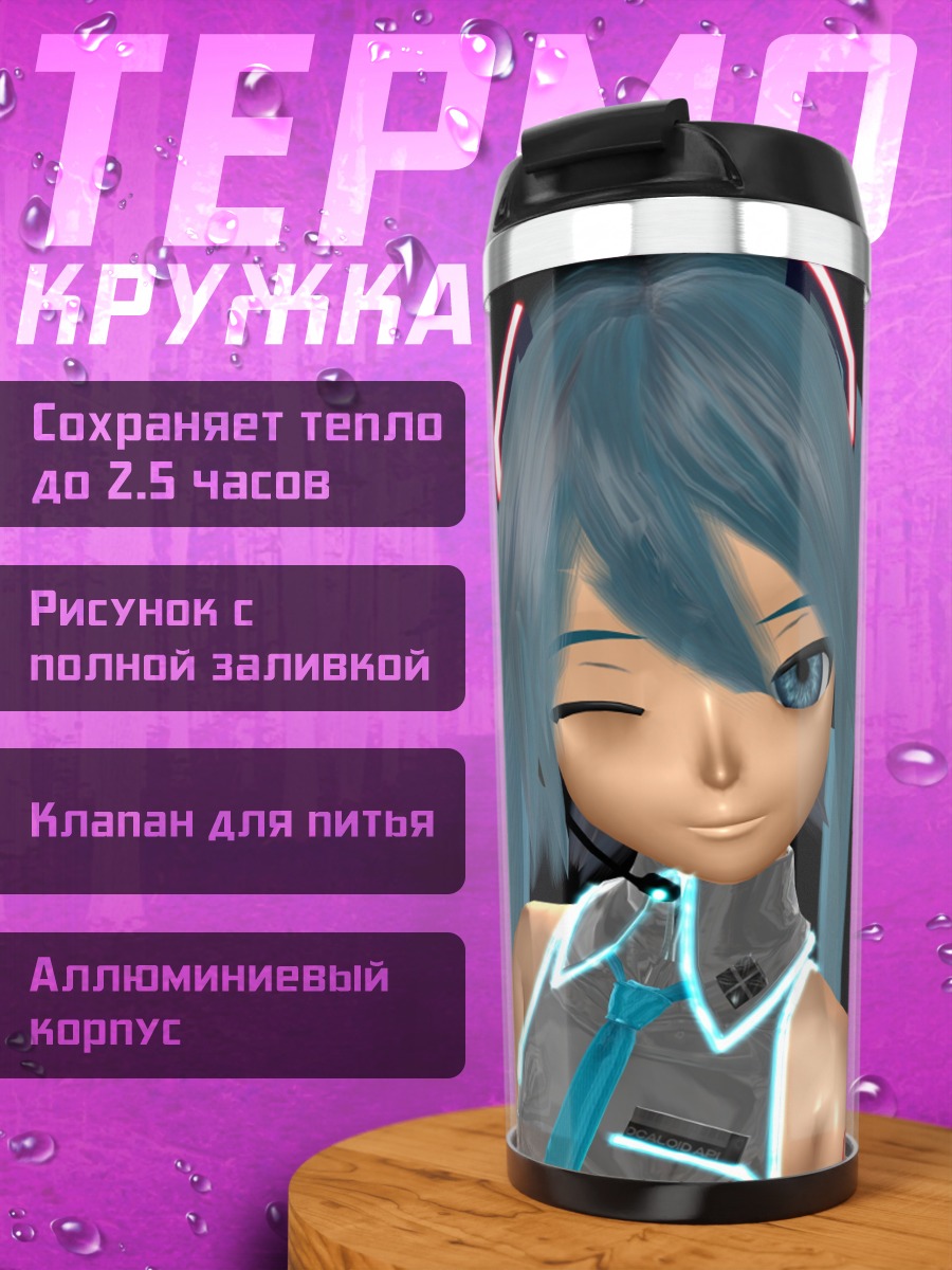 Термокружка Подмигивающая Мику