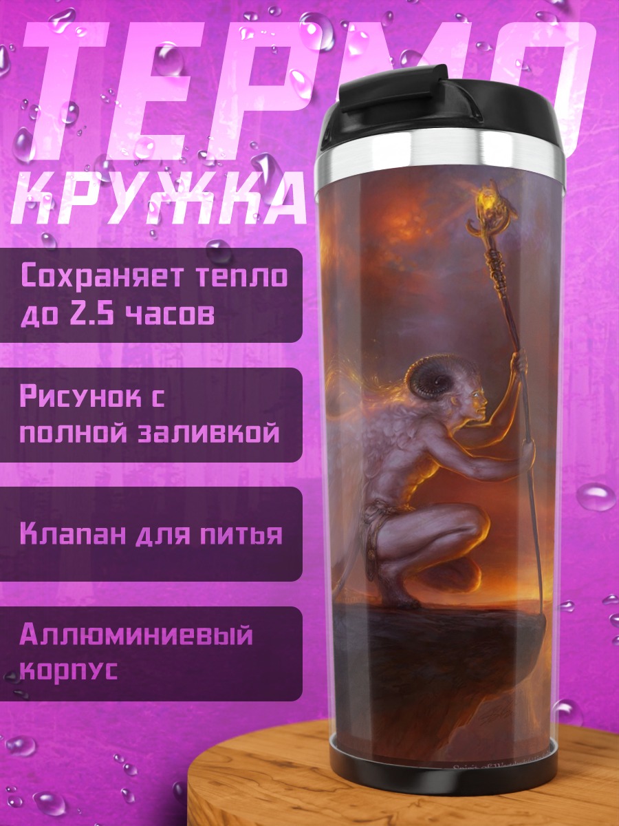 Термокружка Ангел на скале