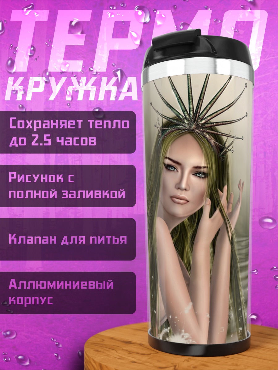 Термокружка Русалка в воде