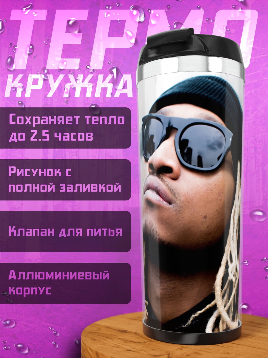Термокружка Рэпер в очках