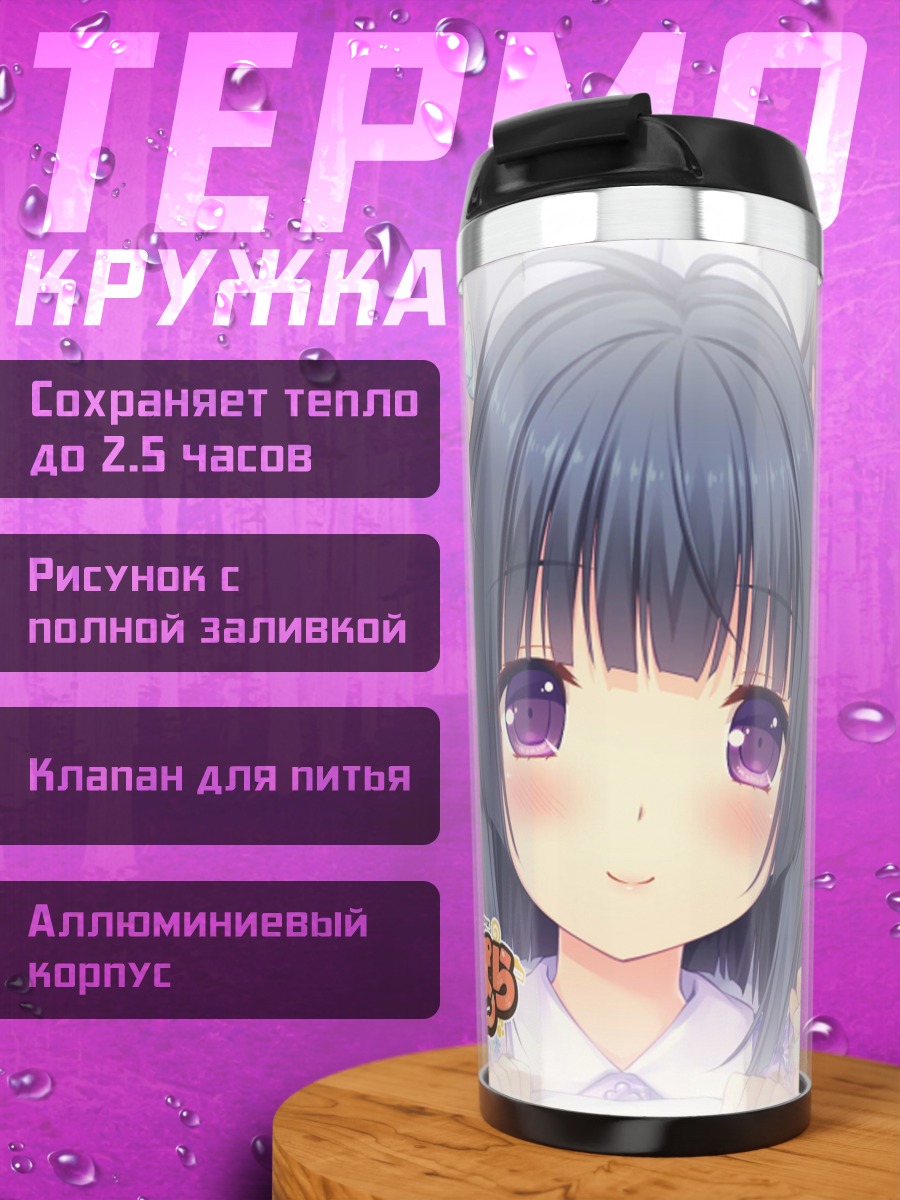 Термокружка Аниме девушка в кимоно