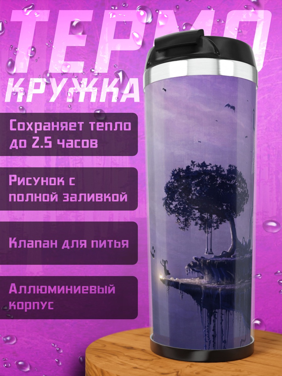 Термокружка Сказочный замок ночью