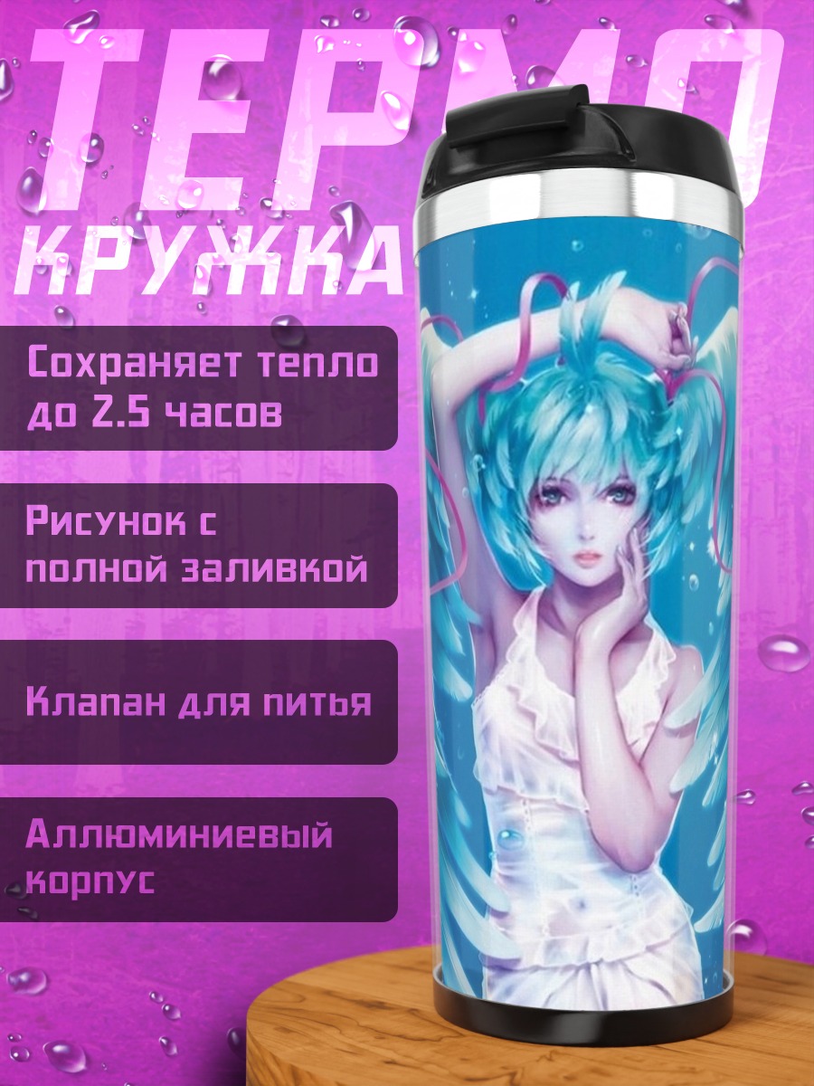 Термокружка Ангел Мику Хацунэ