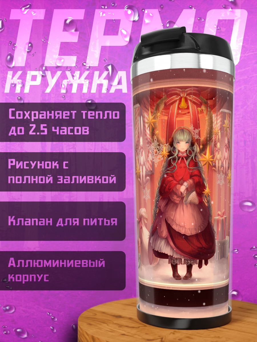 Термокружка Девочка в красном