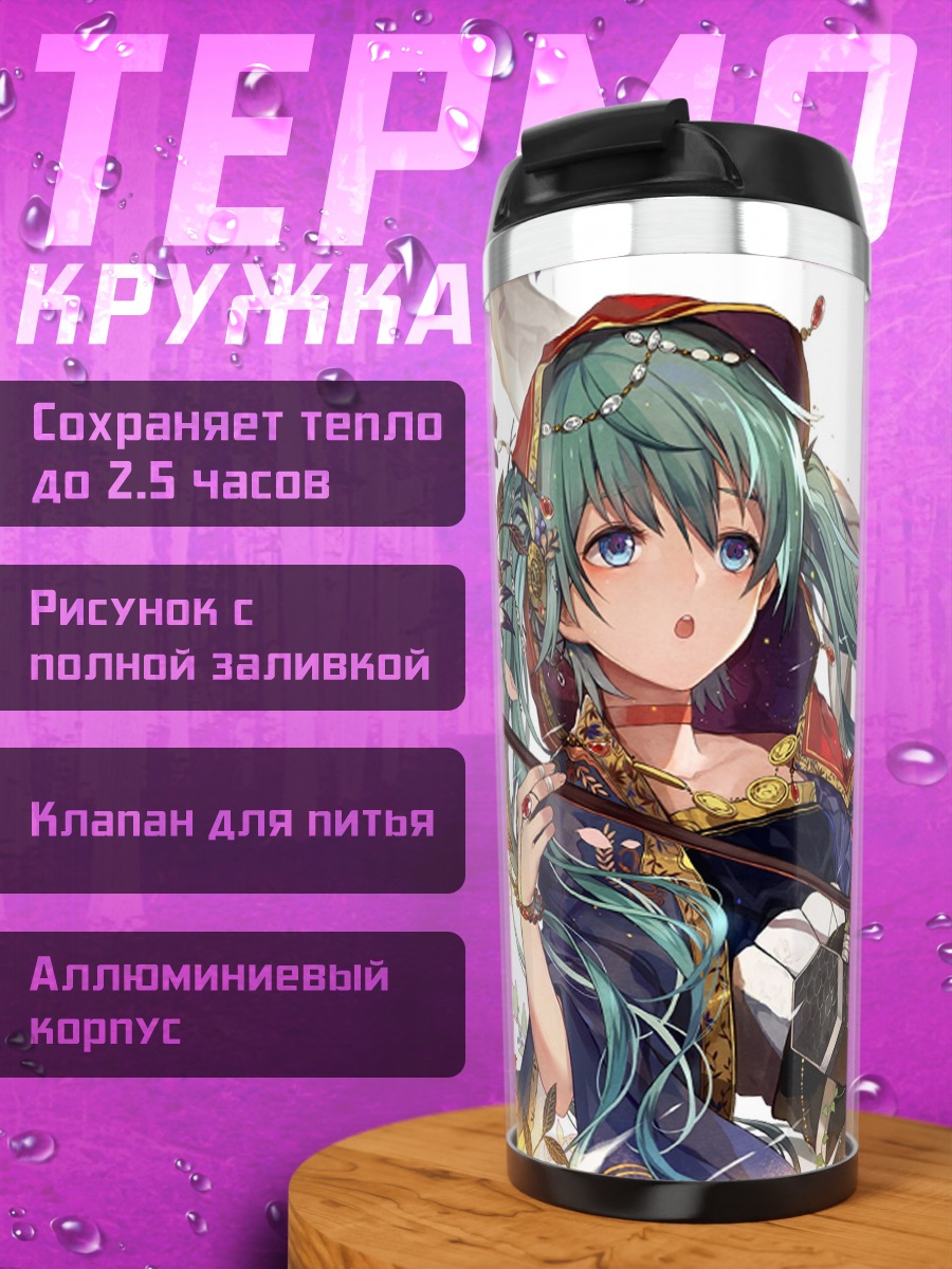 Термокружка аниме девушка с лютней
