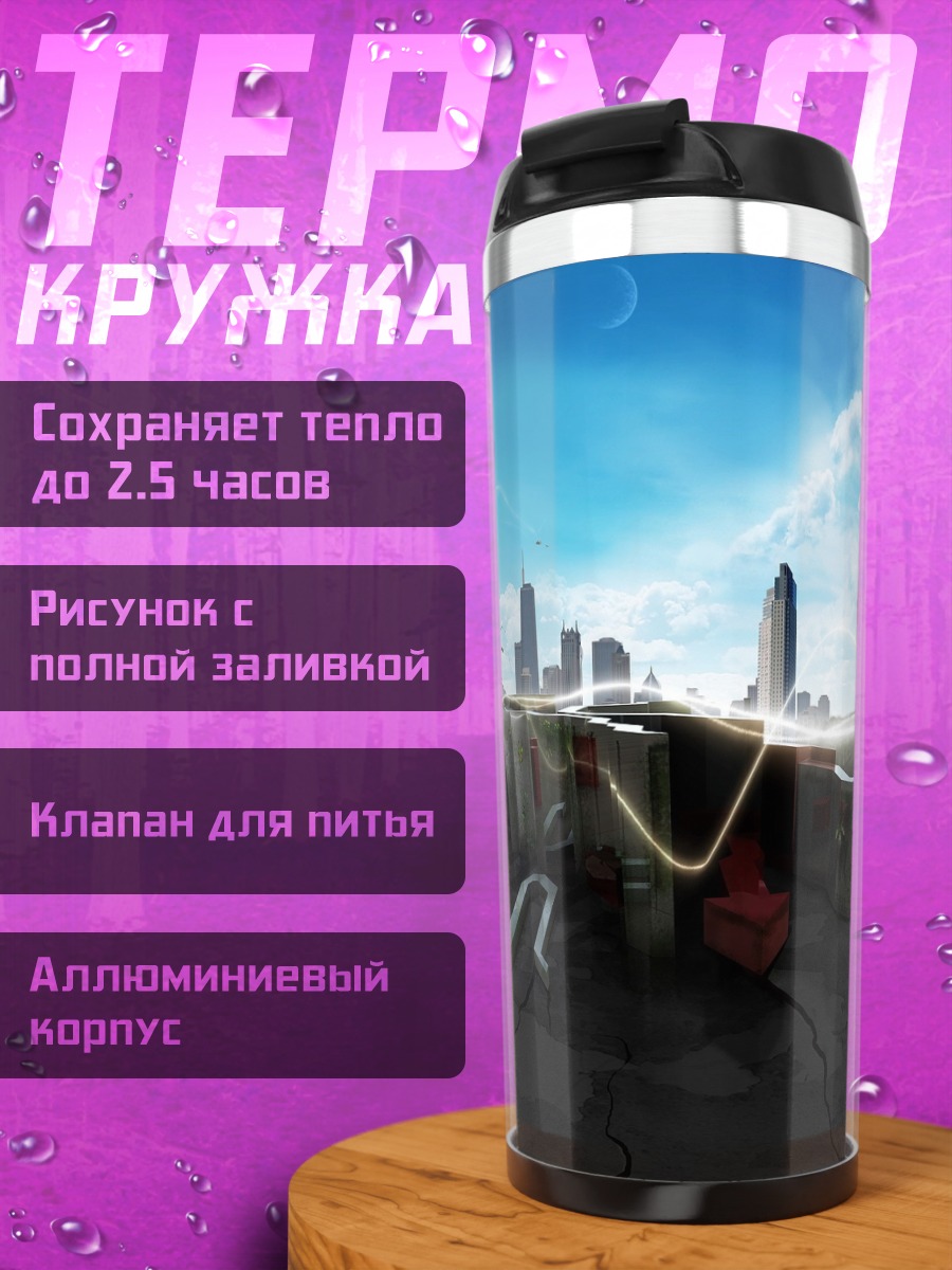 Термокружка разрушенный город