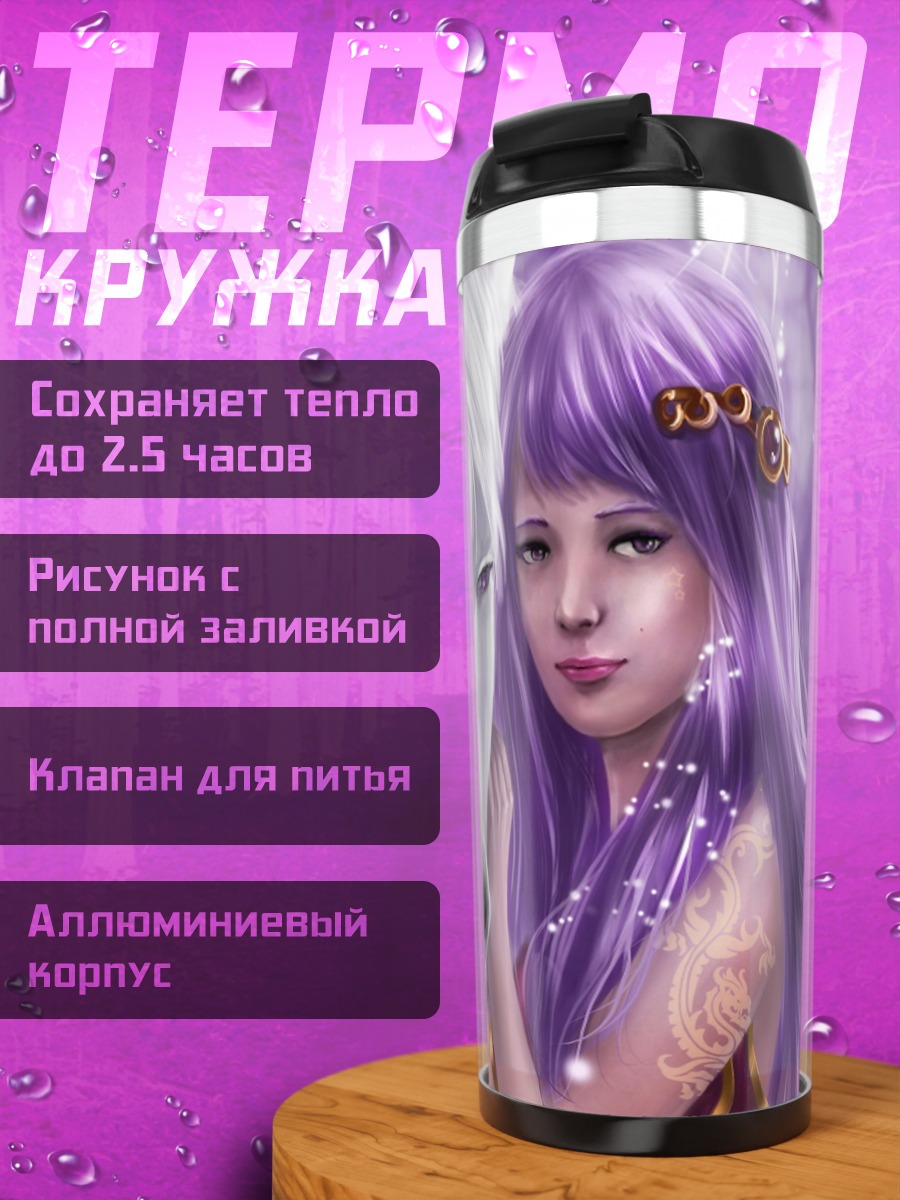 Термокружка Девушка с единорогом