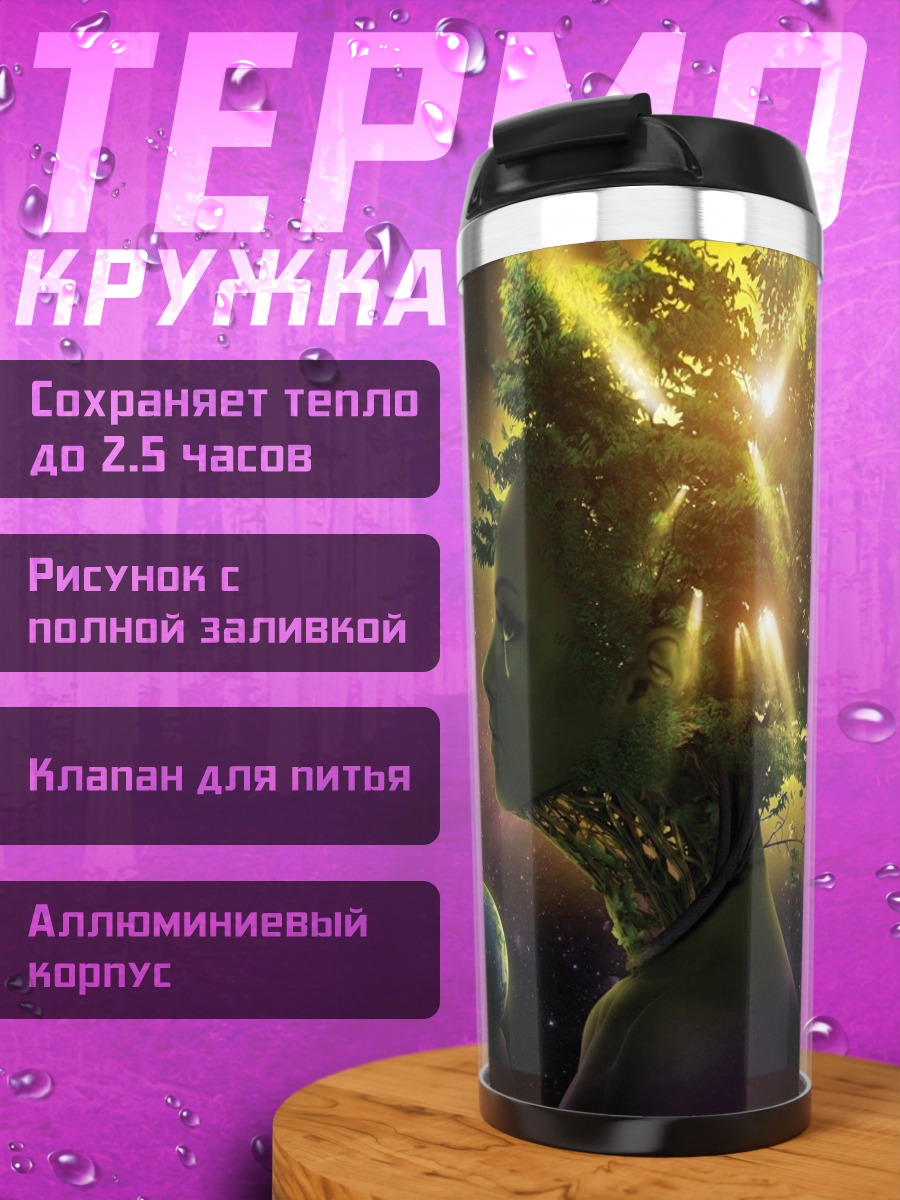 Термокружка Девушка космос деревья