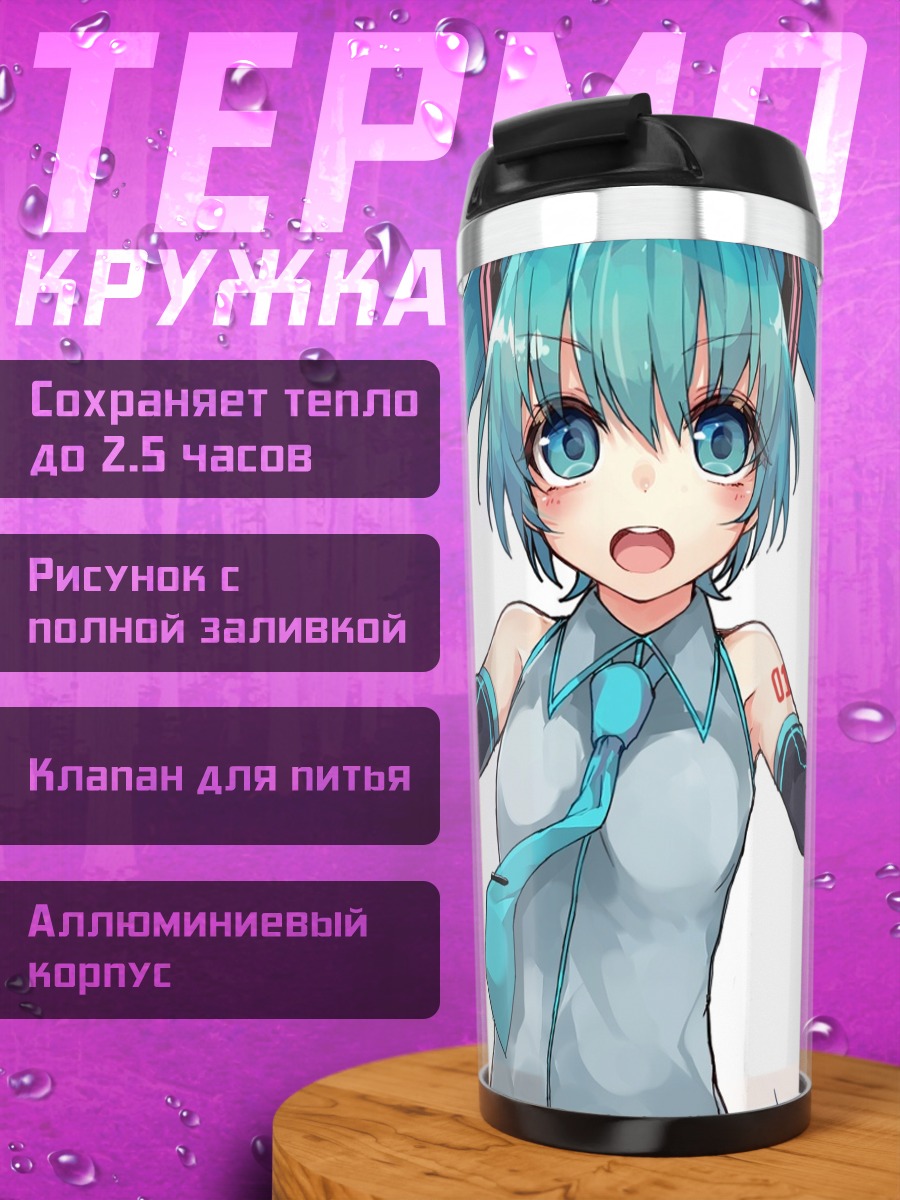 Термокружка Аниме девушка Мику