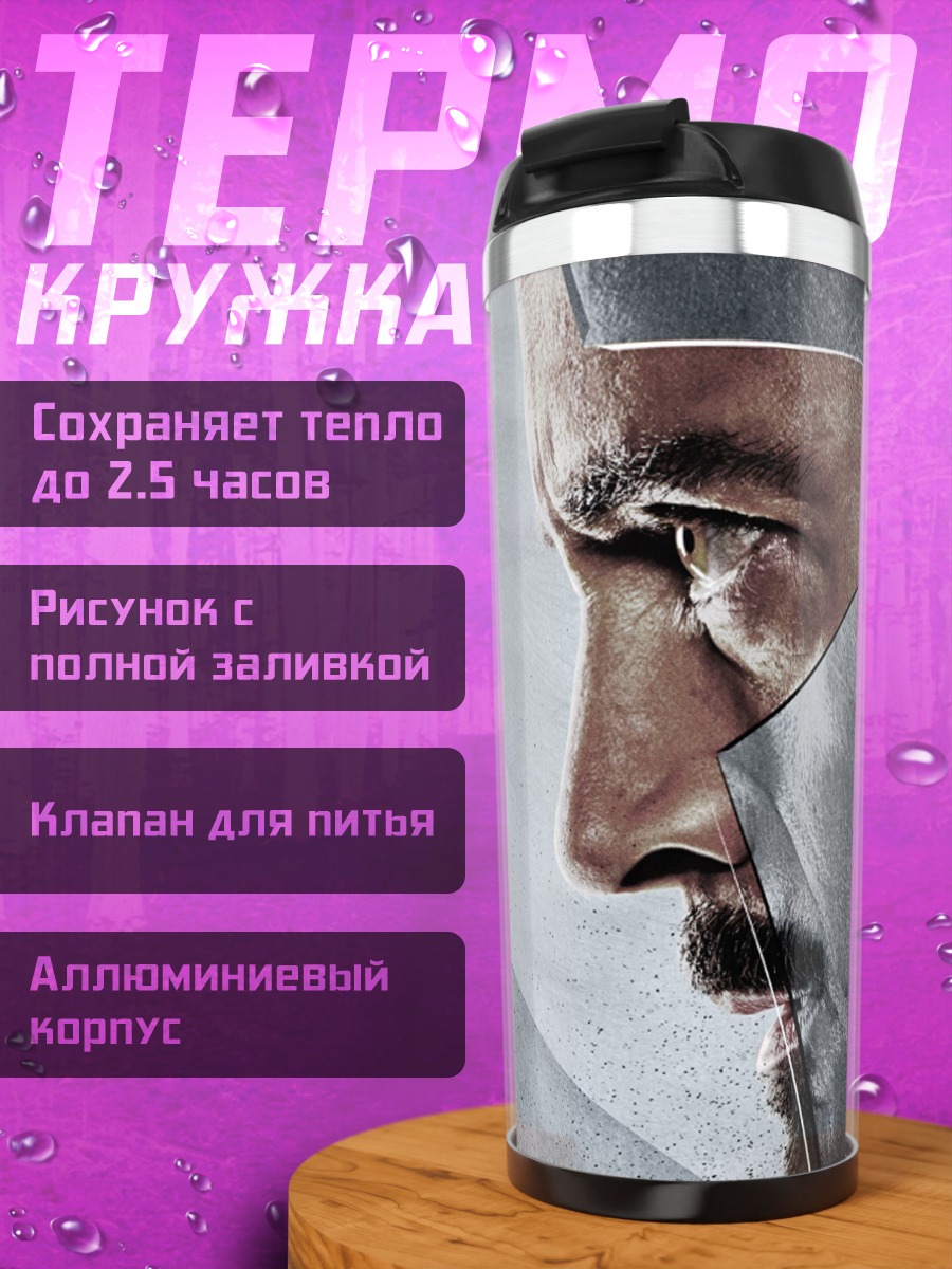 Термокружка Капитан Америка Железный человек