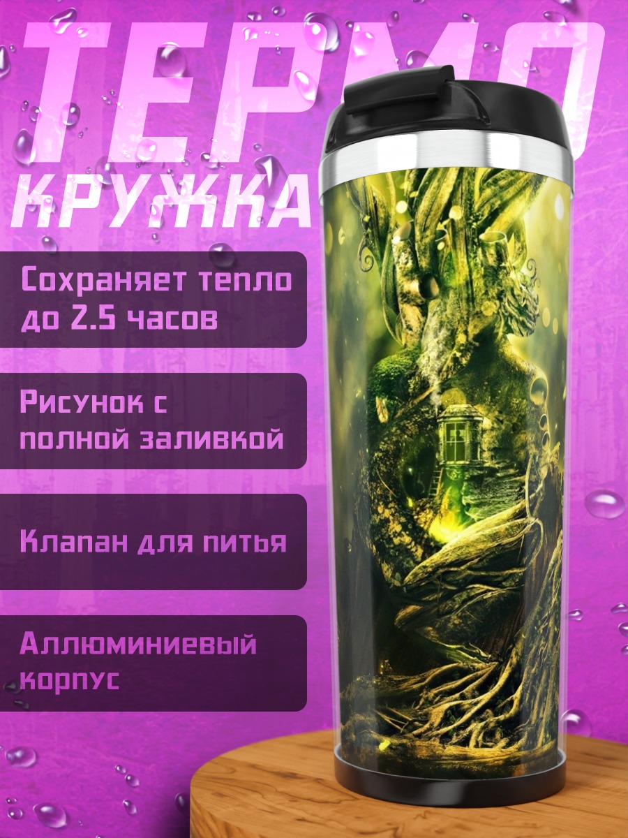 Термокружка Лесной дух