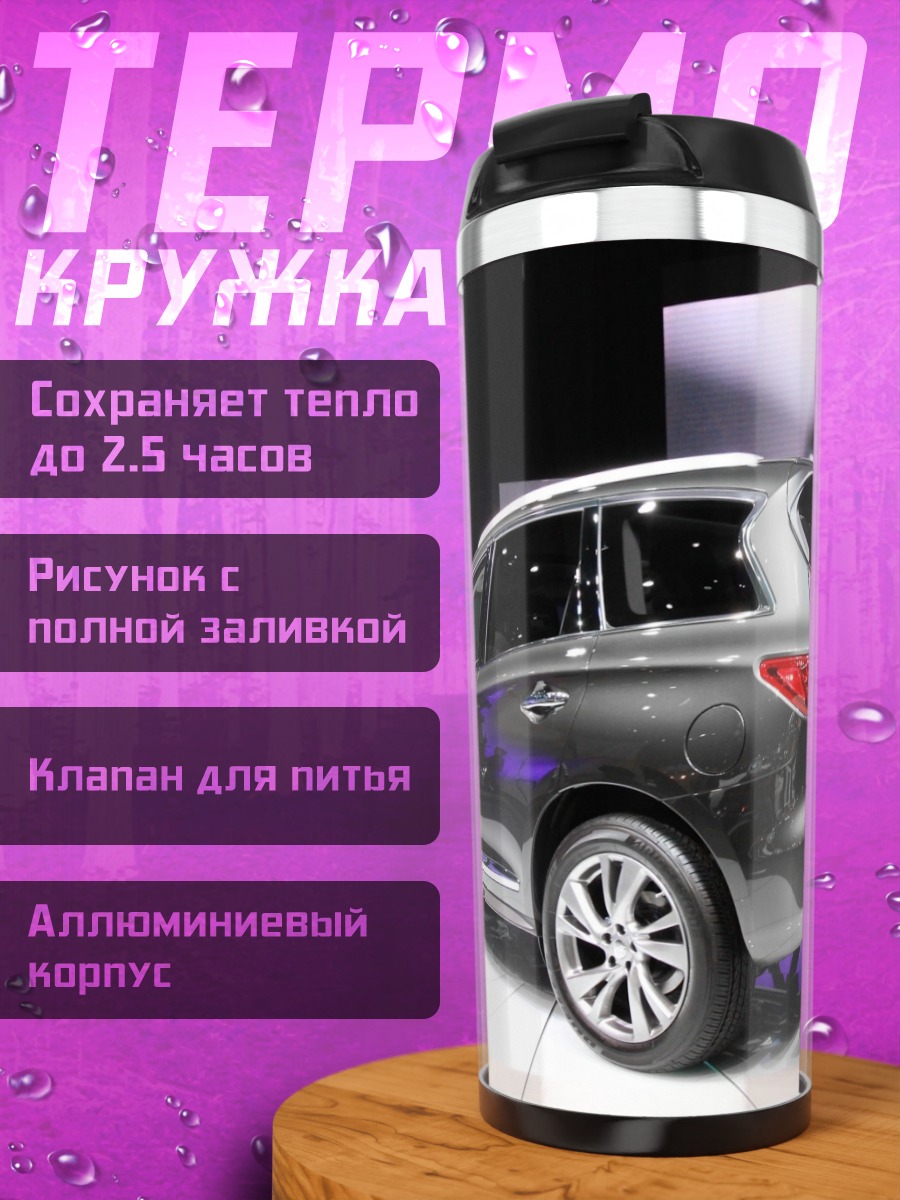 Термокружка Серый внедорожник