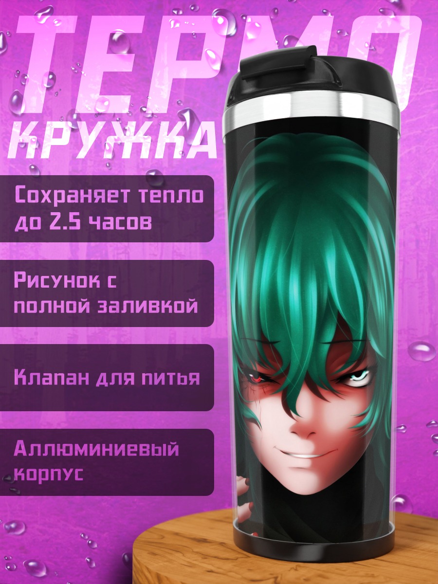 Термокружка Аниме девушка с зелеными волосами