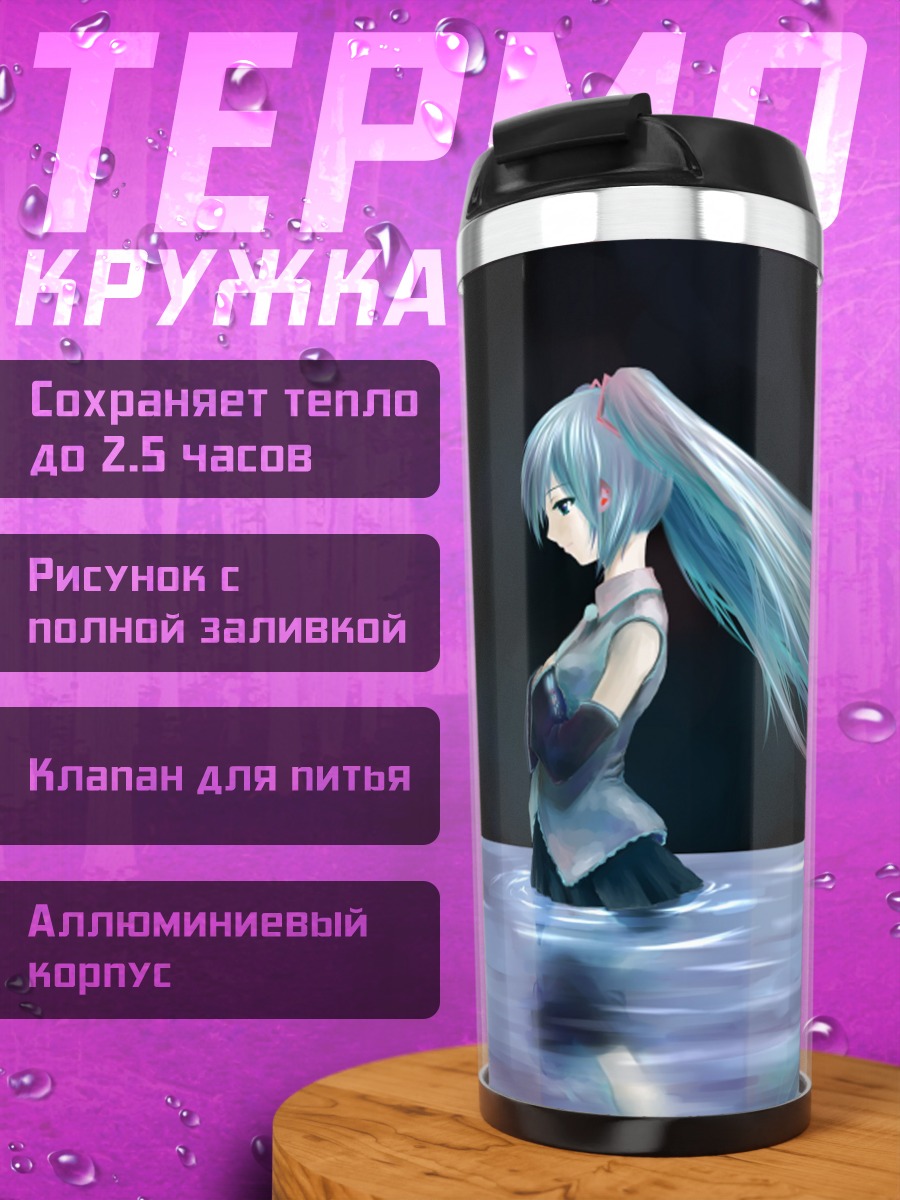 Термокружка Аниме девушка луна