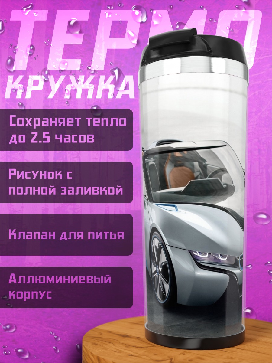 Термокружка серебристый родстер