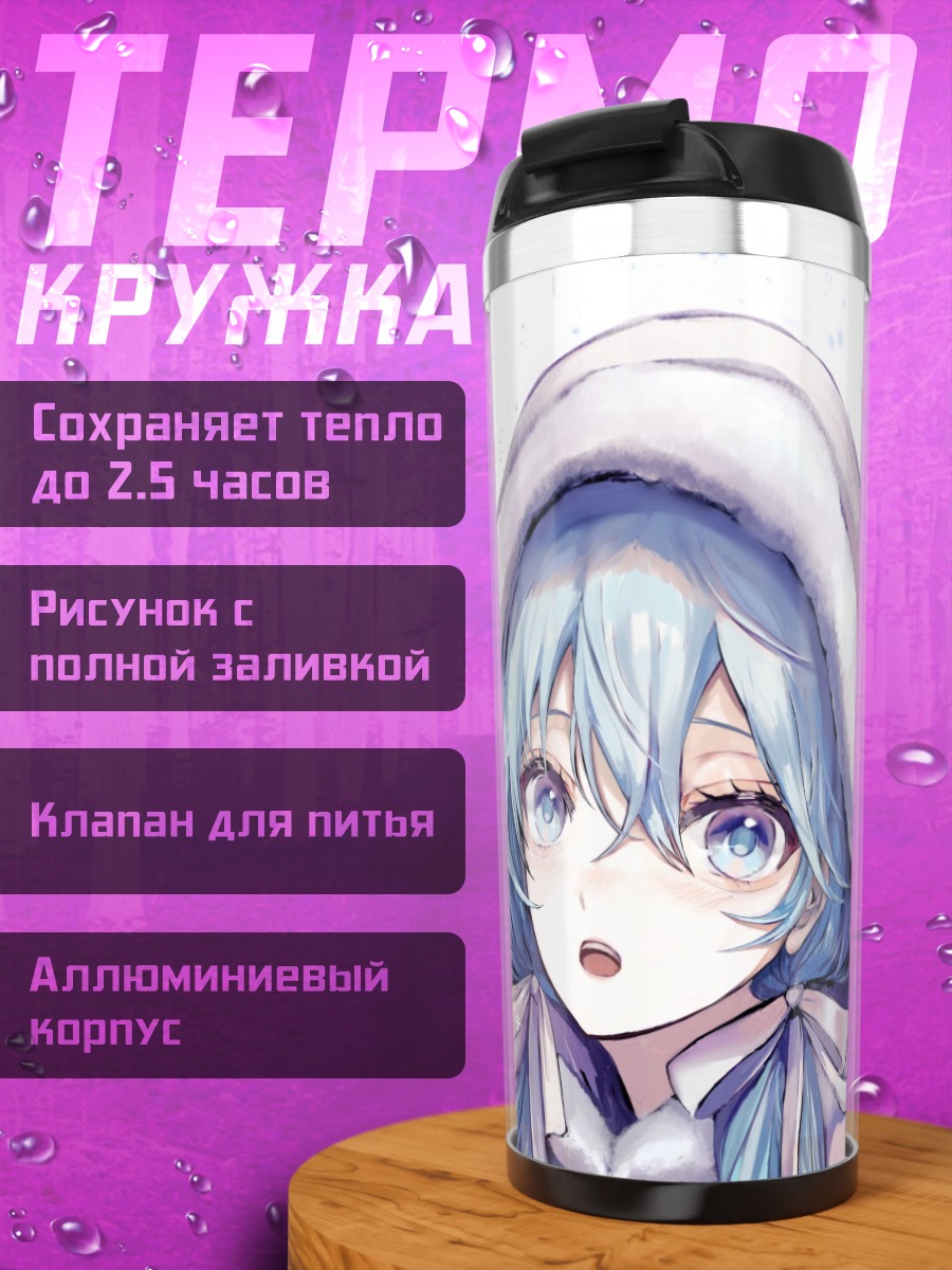 Термокружка девушка в капюшоне
