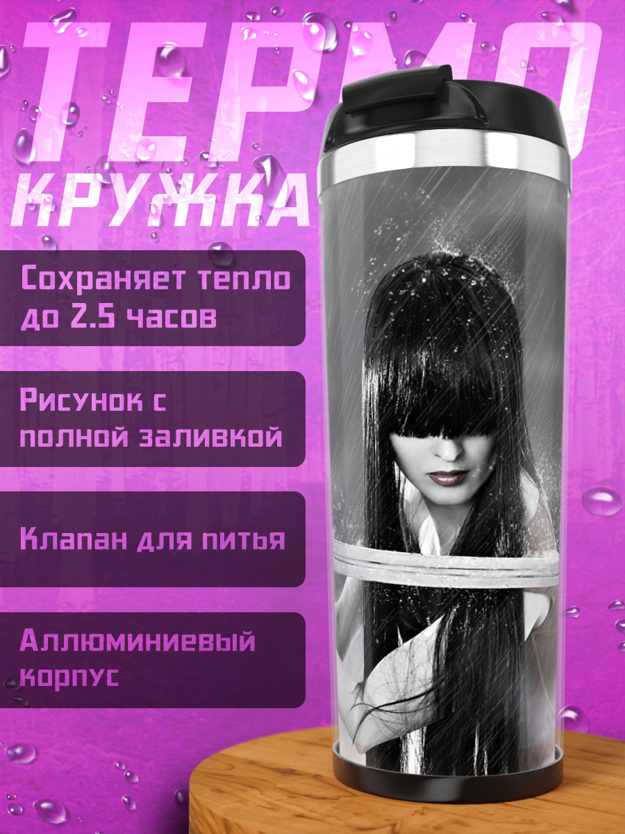 Термокружка девушка с мечом