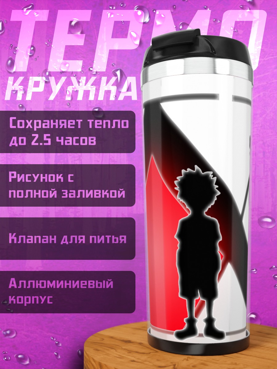 Термокружка Охотник х Охотник