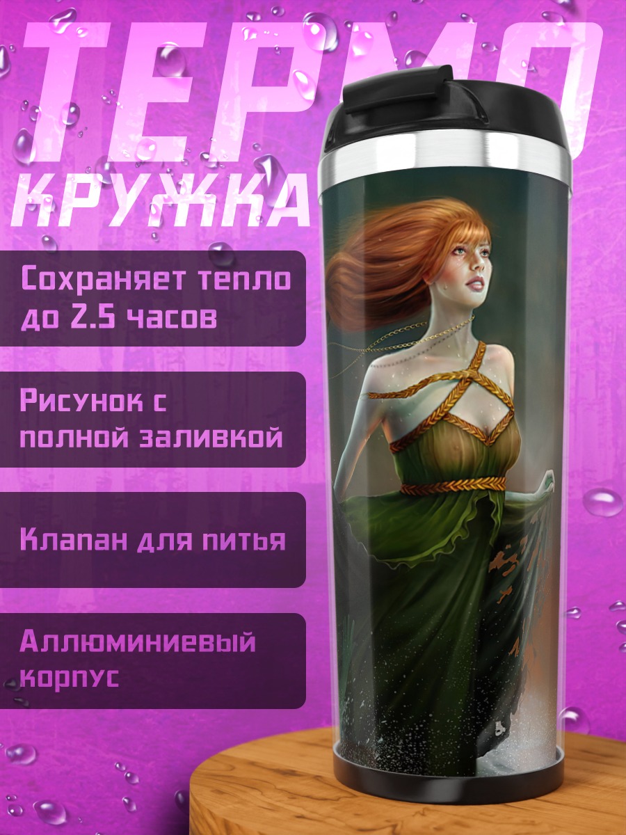 Термокружка Девушка стихия ветра
