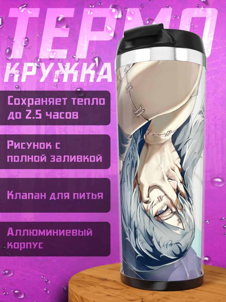 Термокружка Аниме персонаж с колокольчиками