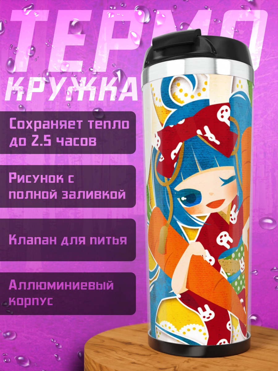 Термокружка Аниме морковка