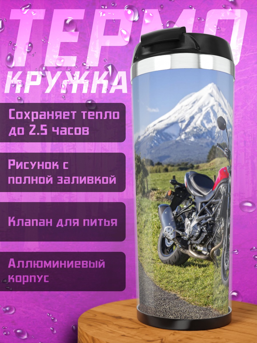 Термокружка Красный мотоцикл