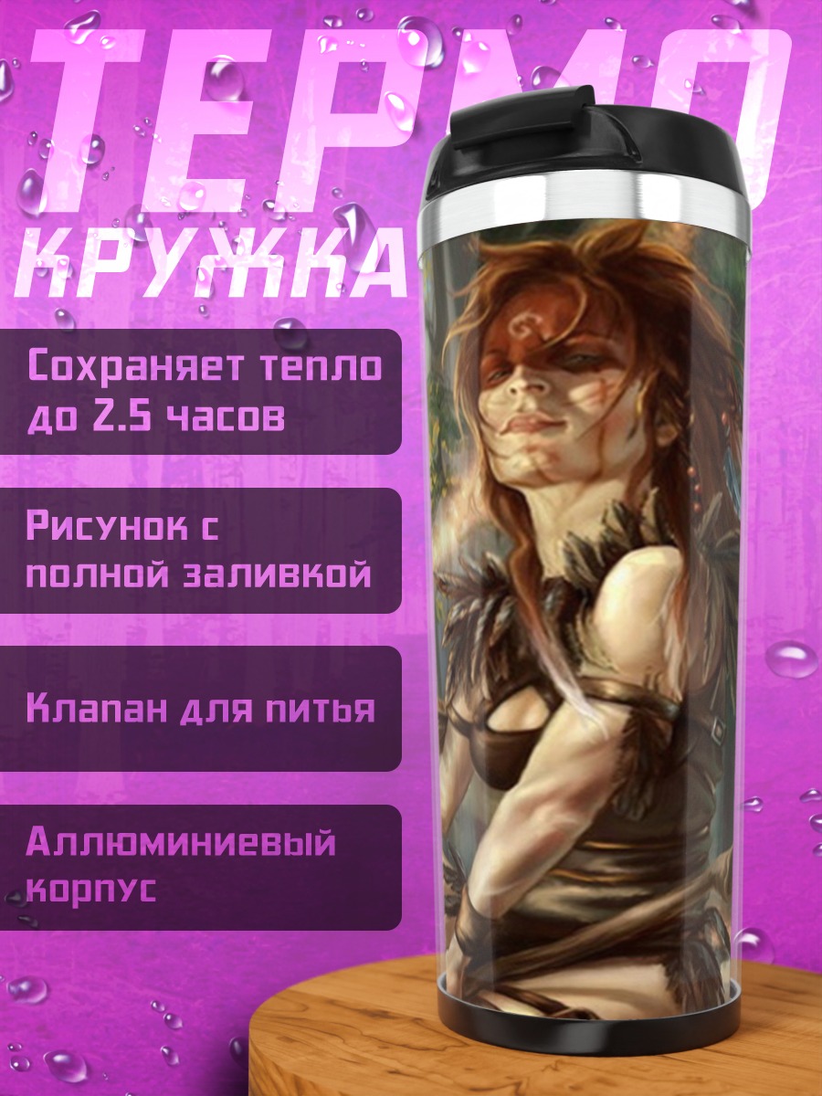 Термокружка Девушка-воин в лесу