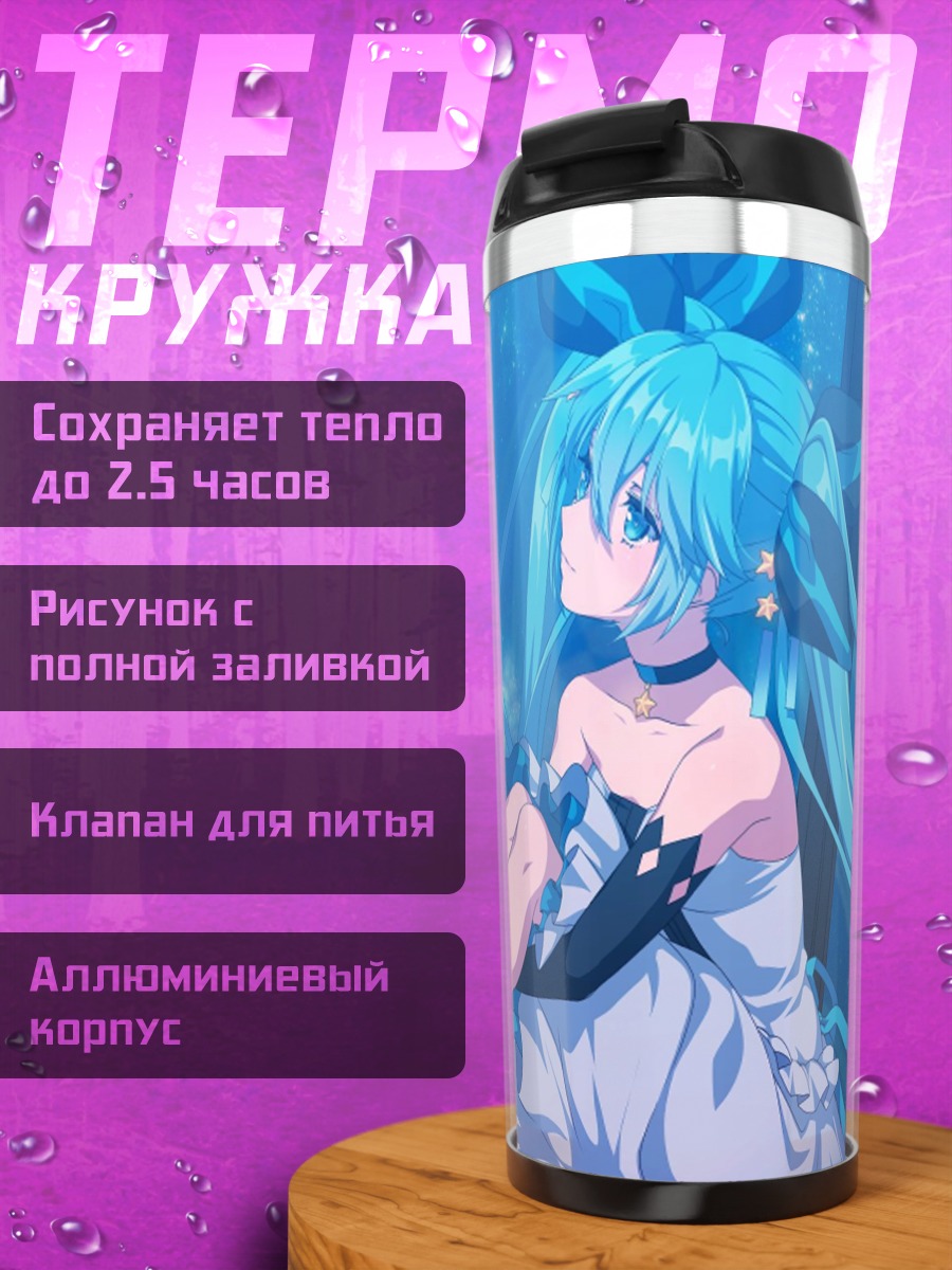 Термокружка Синяя девушка космос