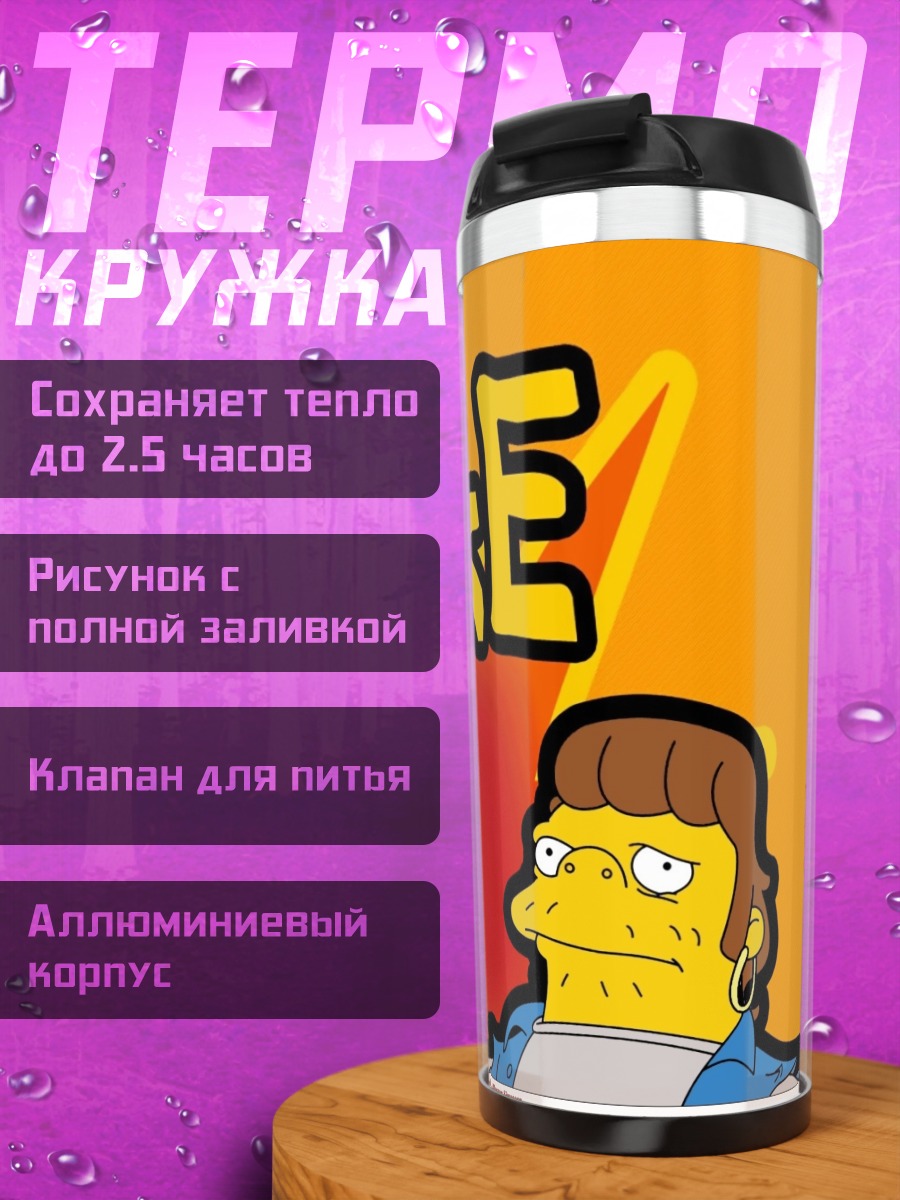 Термокружка Персонаж Симпсонов Снейк