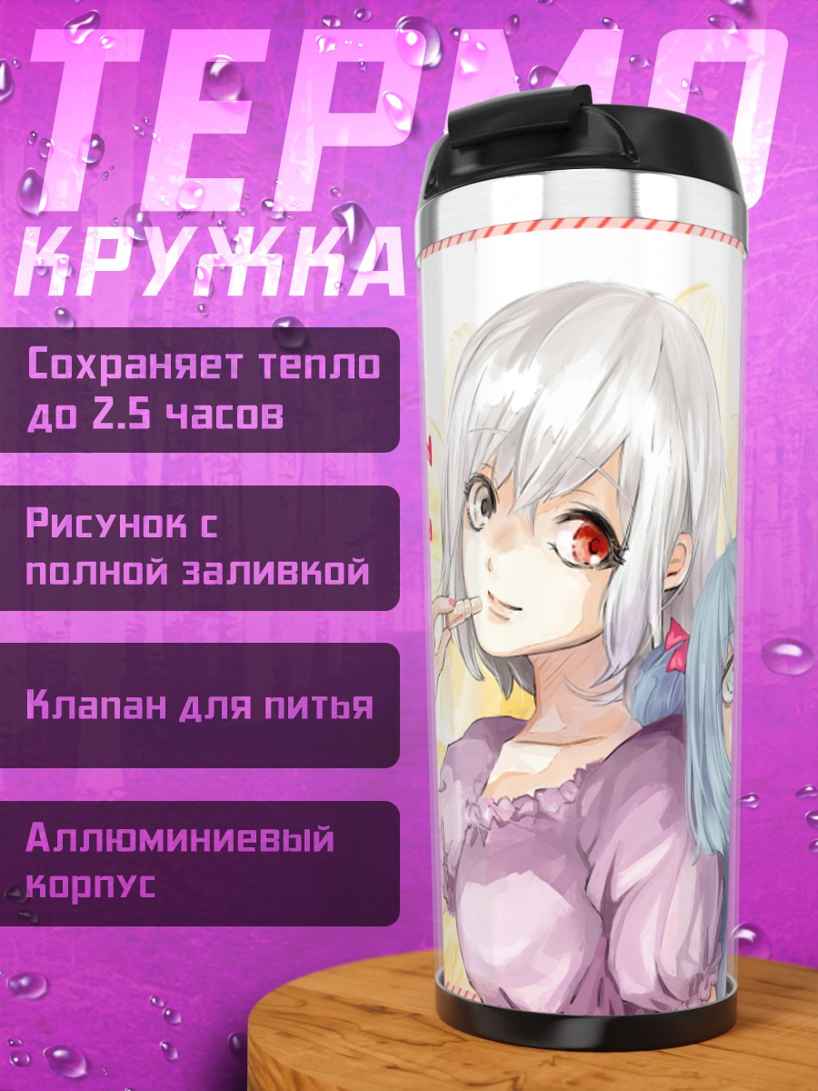 Термокружка две подруги аниме
