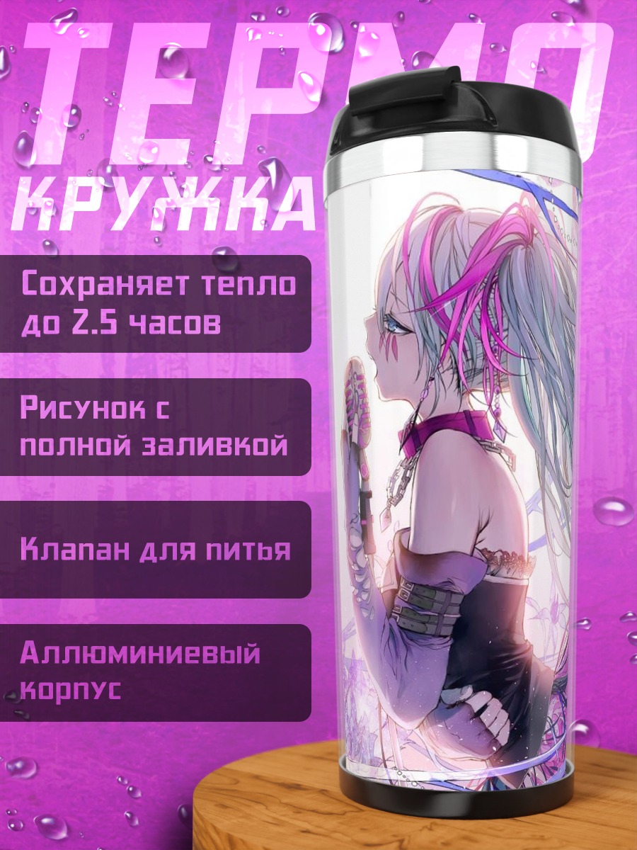 Термокружка аниме девушка