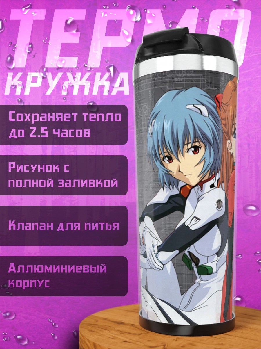 Термокружка Евангелион
