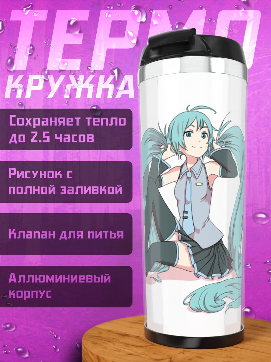 Термокружка Две Мику