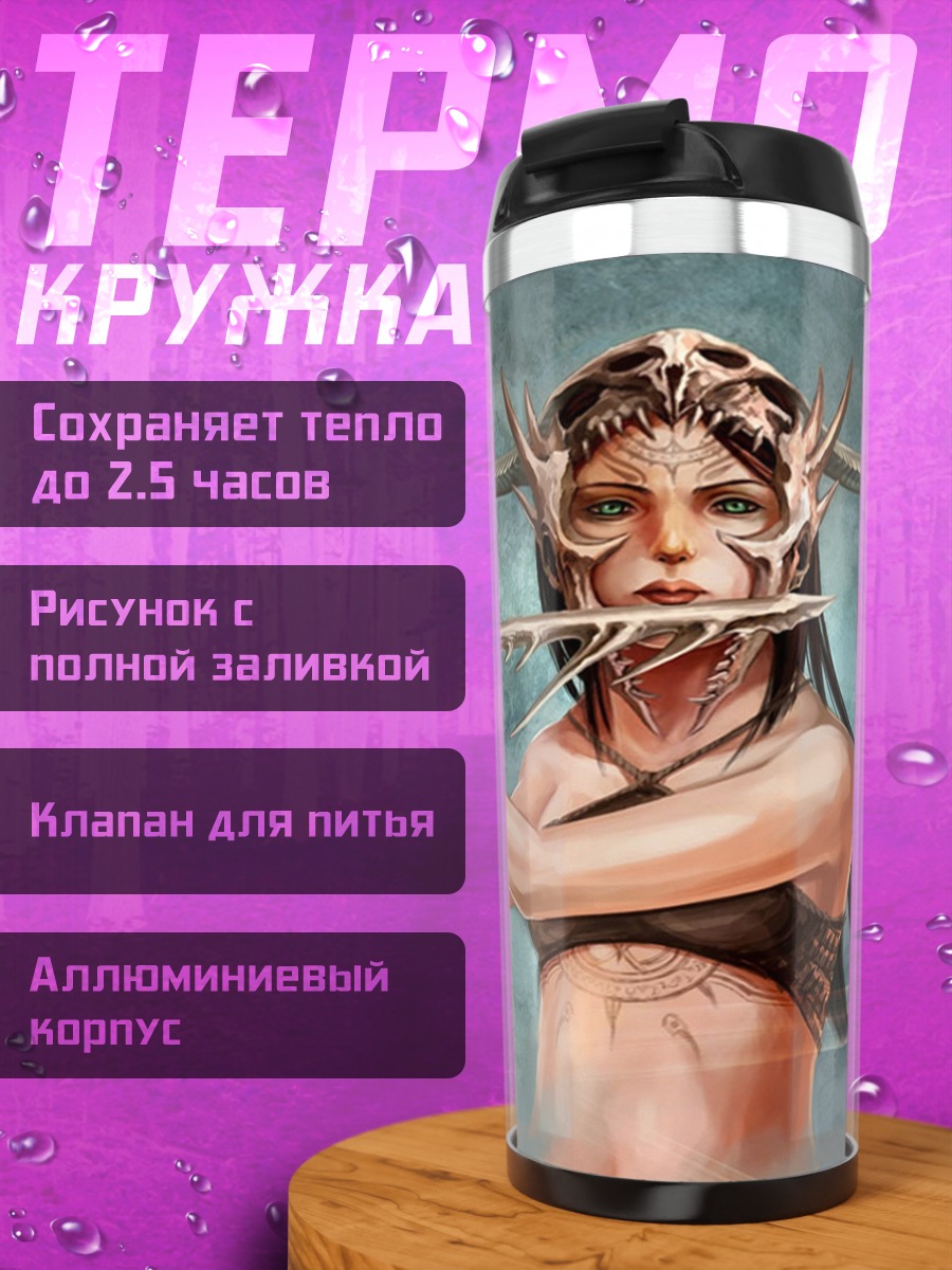 Термокружка Девушка с дудочкой