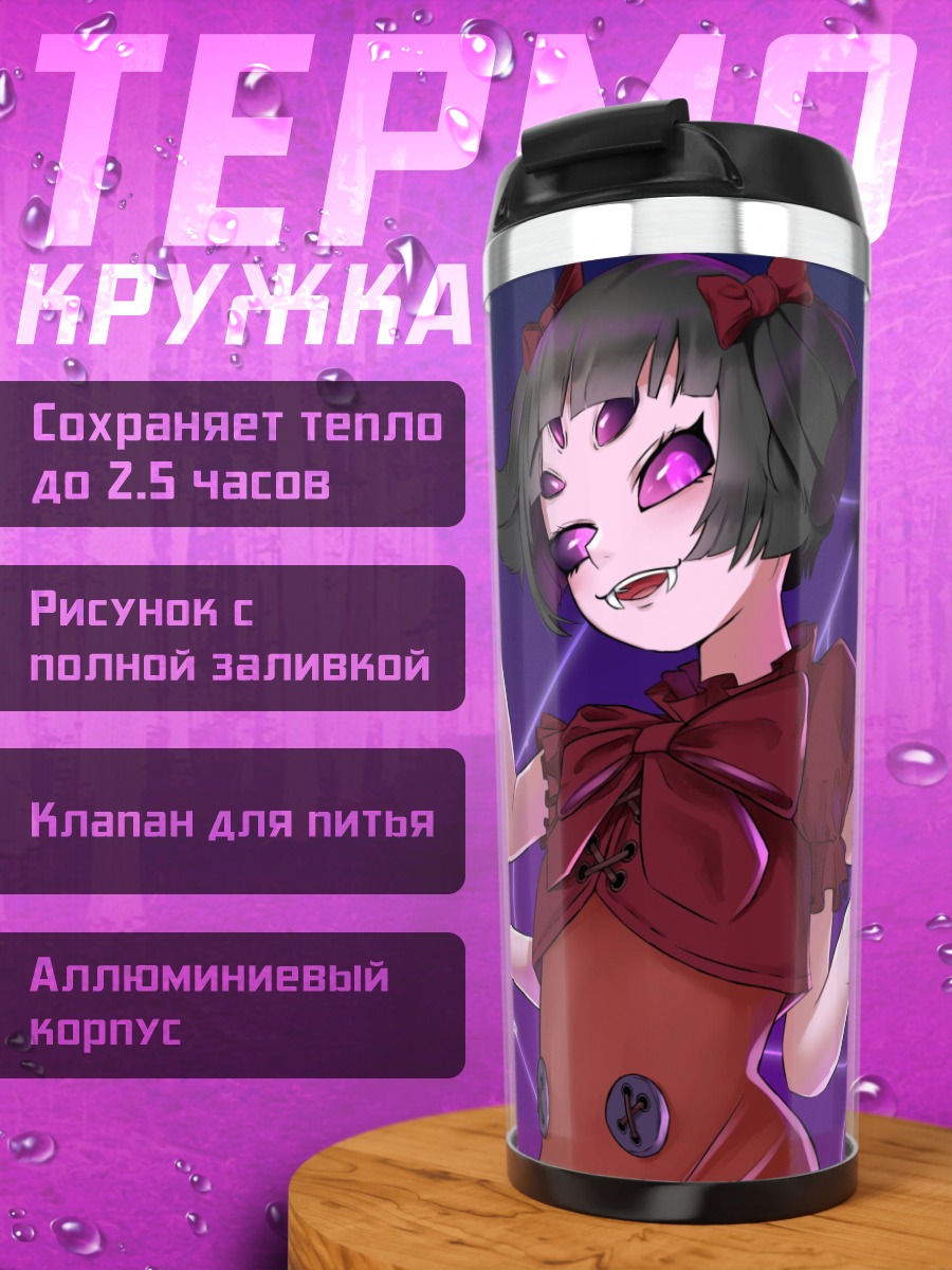 Термокружка Паучиха с чаем