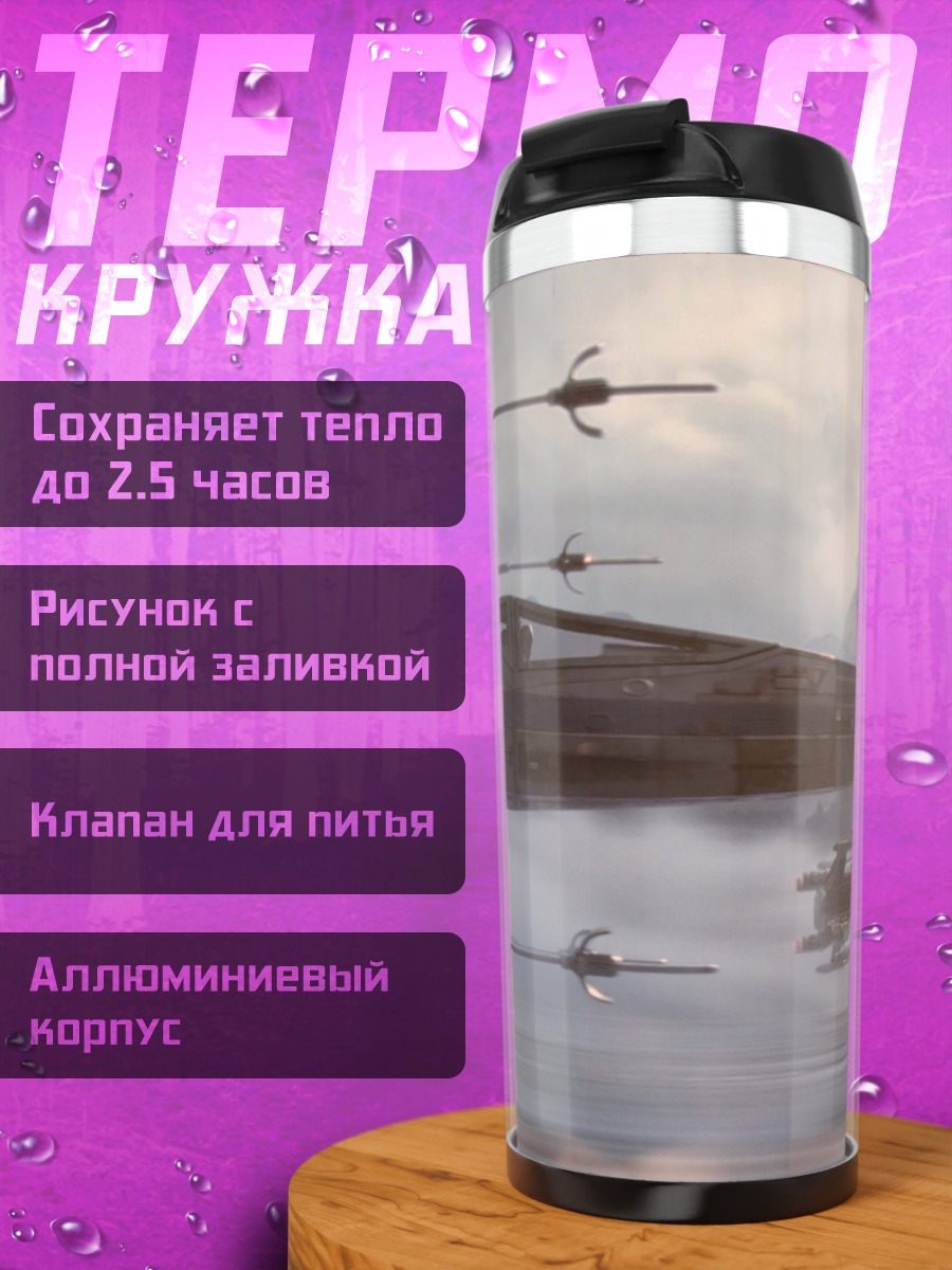 Термокружка Звездные войны X-Wing