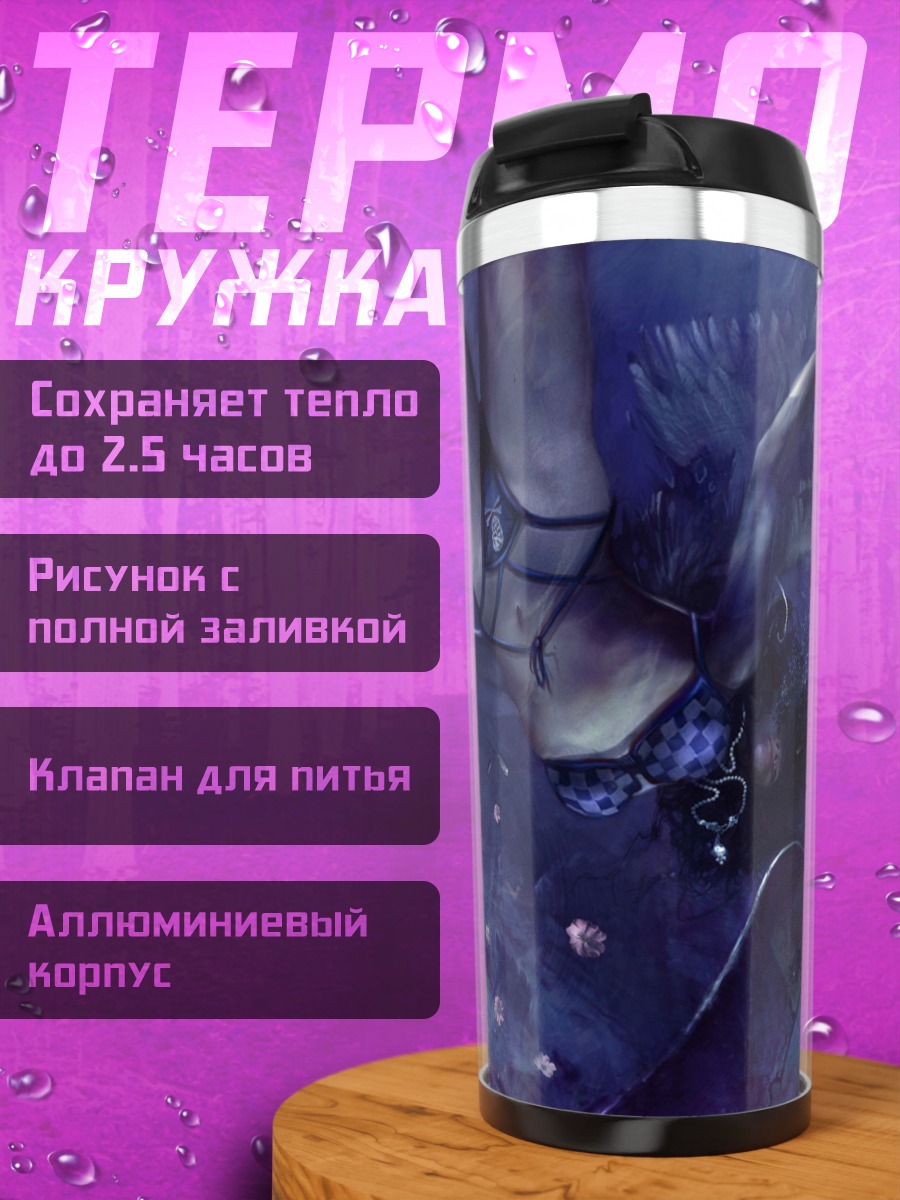 Термокружка Девушка в воде