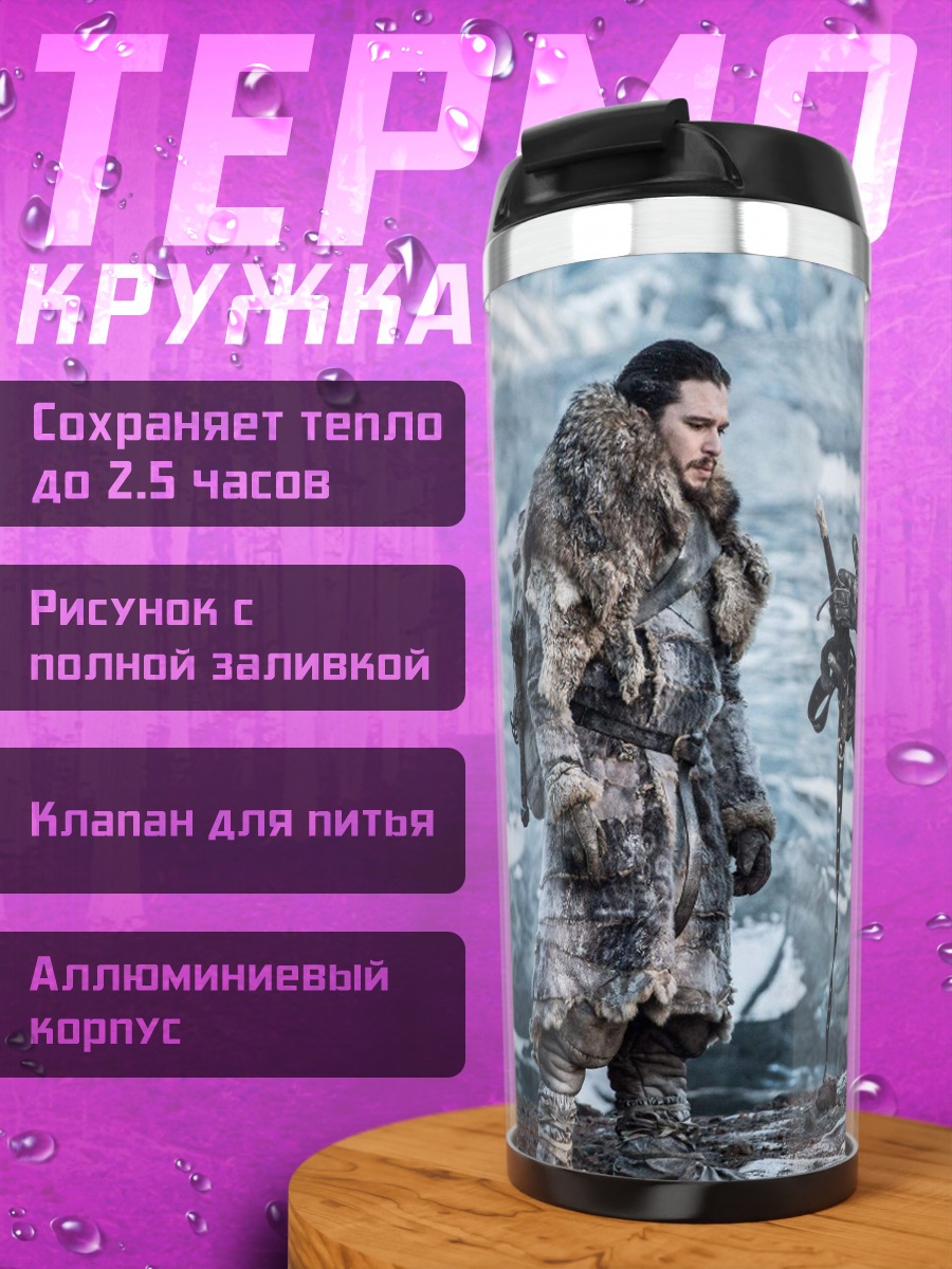 Термокружка Два воина в снегах