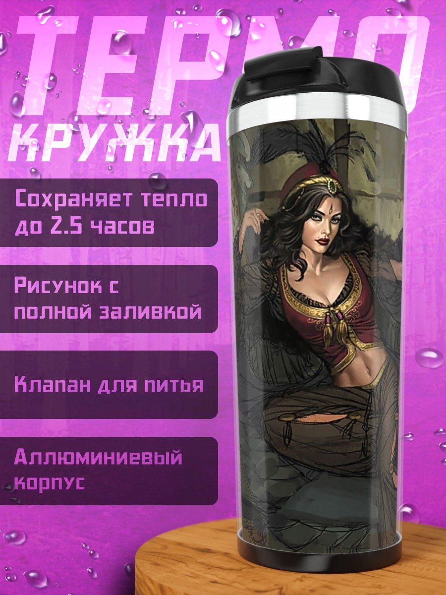 Термокружка Цыганская красавица на ложе