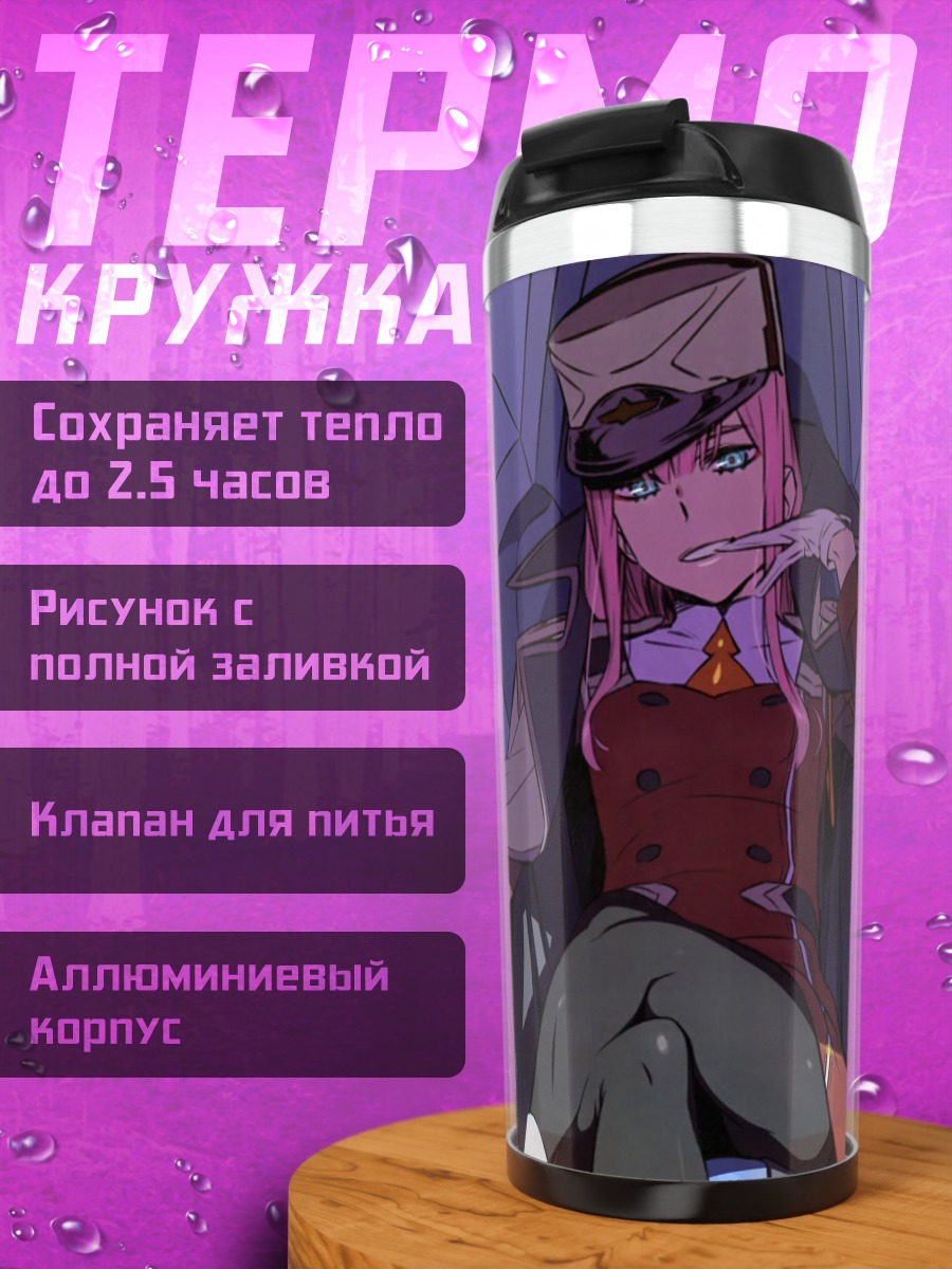 Термокружка Аниме девушка в кресле