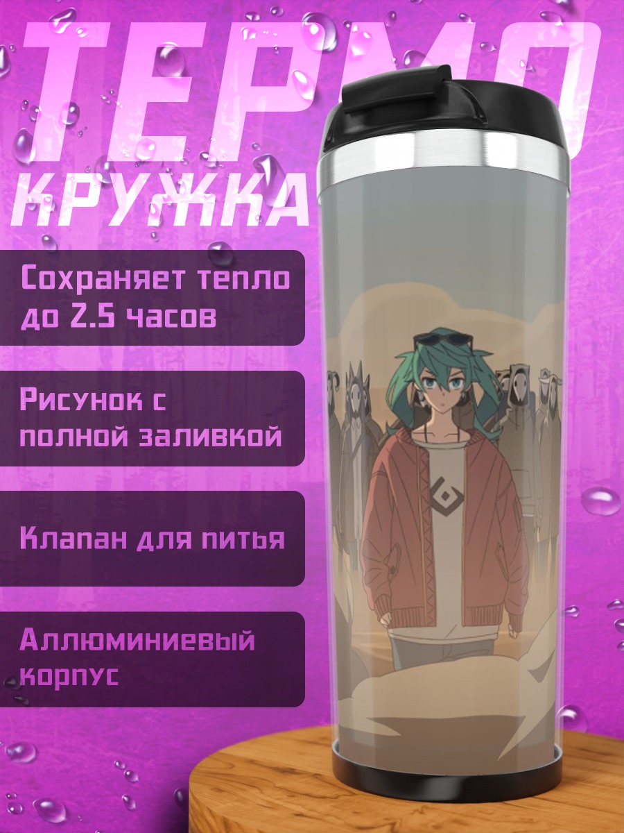 Термокружка Девушка с собаками