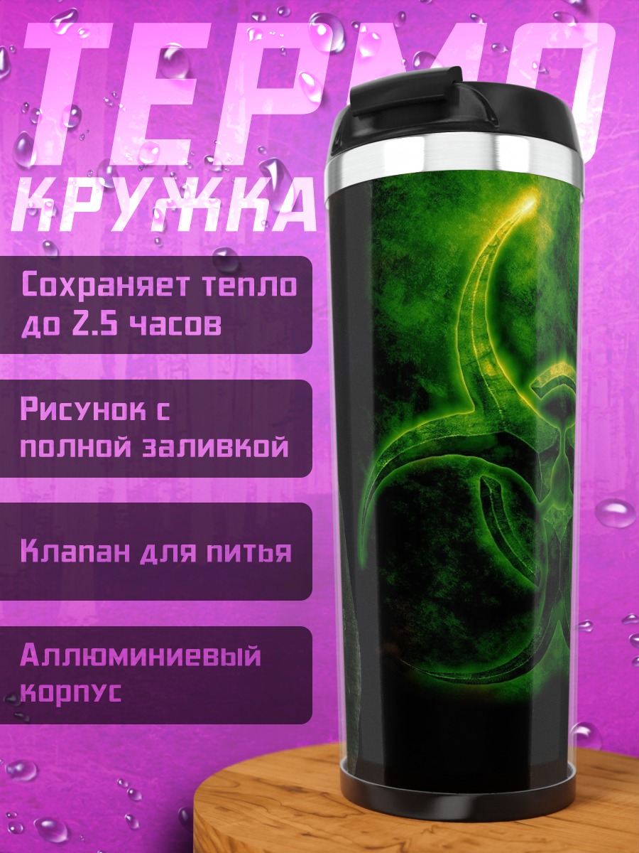 Термокружка Опасный человек в маске