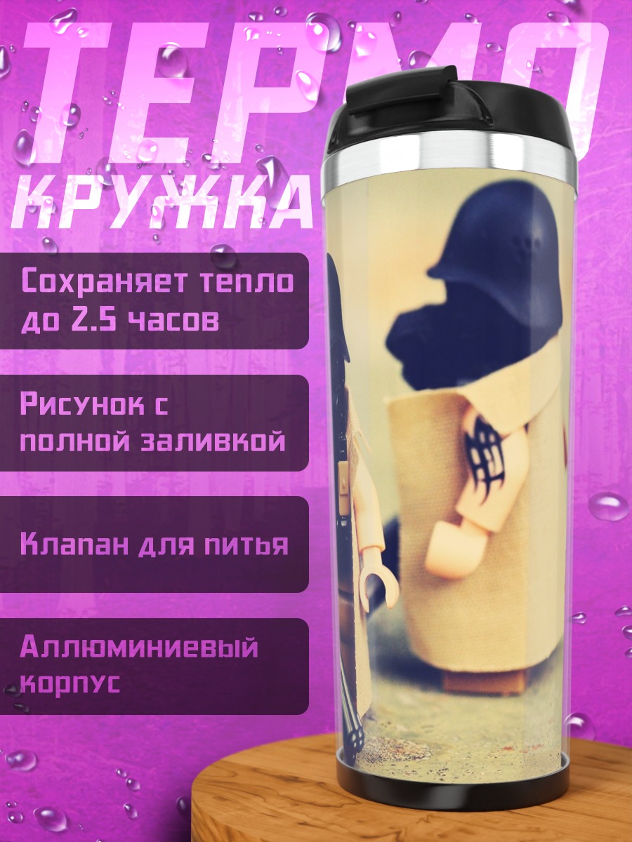 Термокружка Лего солдаты